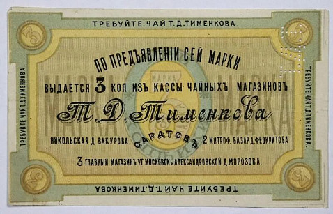Саратовцам раскроют тайны «чайного перекрестка» на бесплатной экскурсии